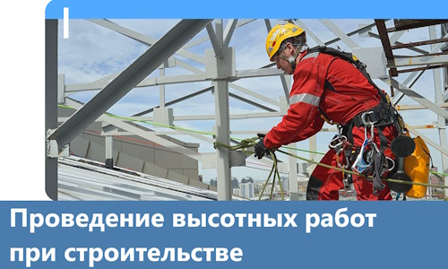 Проведение высотных работ при строительстве в Сальске